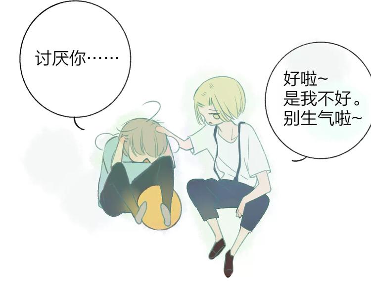 同学关系？韩漫全集-第110话  意外无删减无遮挡章节图片 