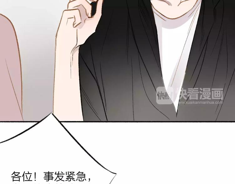 同学关系？韩漫全集-第110话  意外无删减无遮挡章节图片 