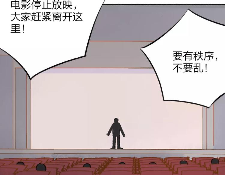 同学关系？韩漫全集-第110话  意外无删减无遮挡章节图片 