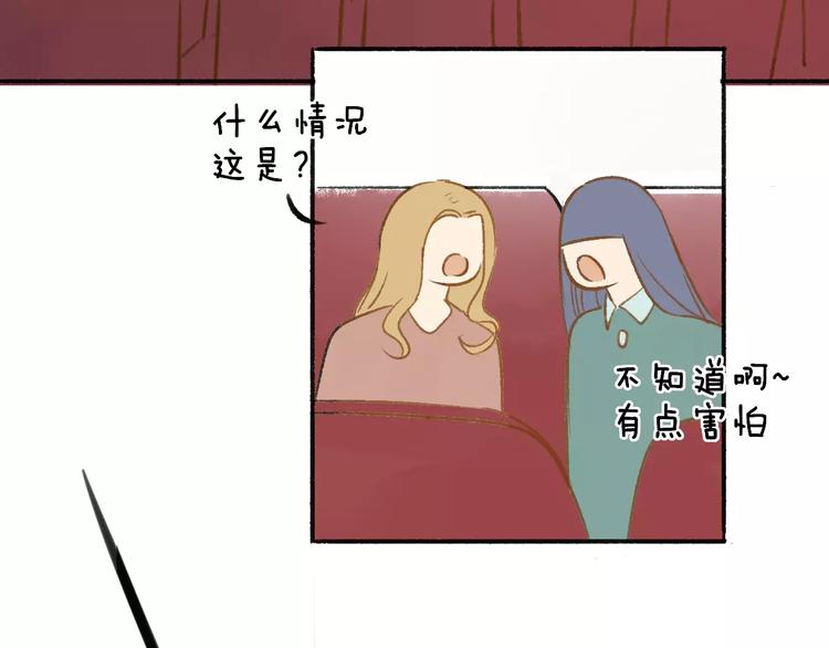 同学关系？韩漫全集-第110话  意外无删减无遮挡章节图片 