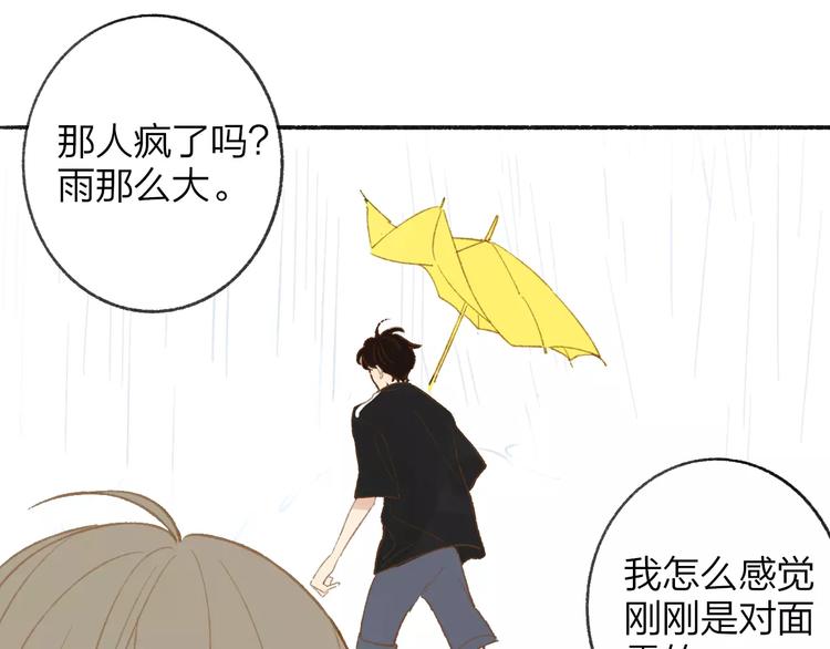 同学关系？韩漫全集-第110话  意外无删减无遮挡章节图片 