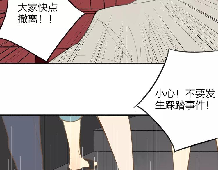 同学关系？韩漫全集-第110话  意外无删减无遮挡章节图片 