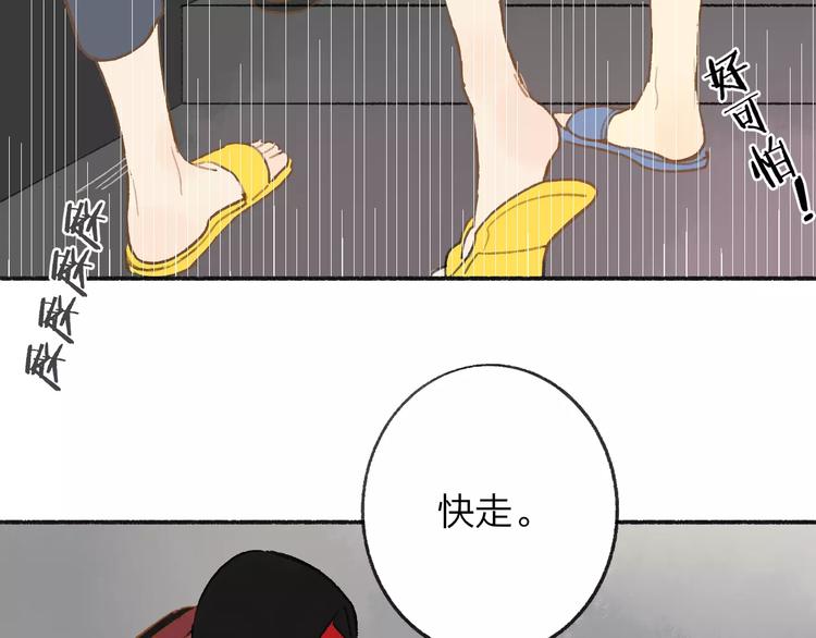 同学关系？韩漫全集-第110话  意外无删减无遮挡章节图片 