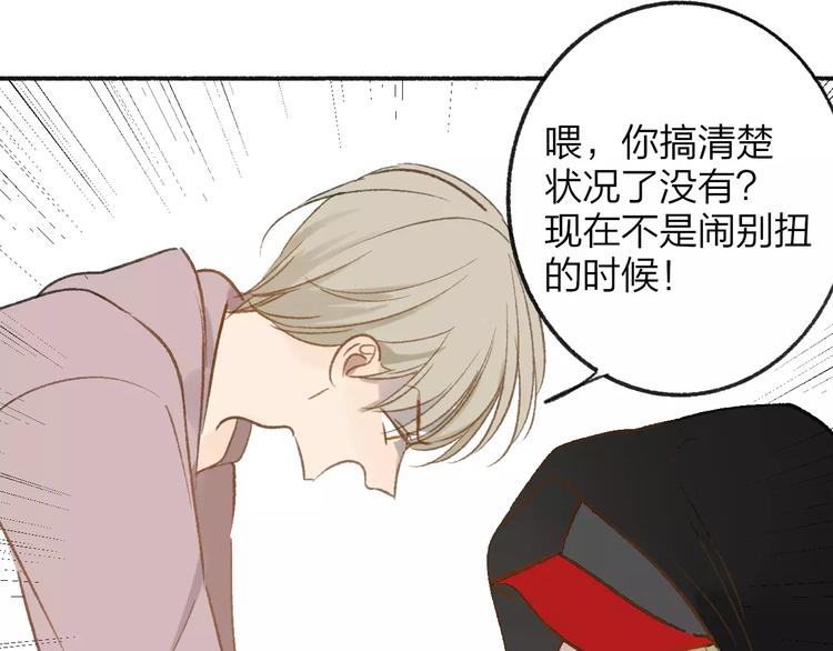 同学关系？韩漫全集-第110话  意外无删减无遮挡章节图片 
