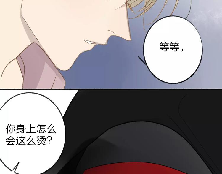 同学关系？韩漫全集-第110话  意外无删减无遮挡章节图片 