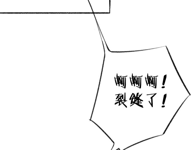 同学关系？韩漫全集-第110话  意外无删减无遮挡章节图片 