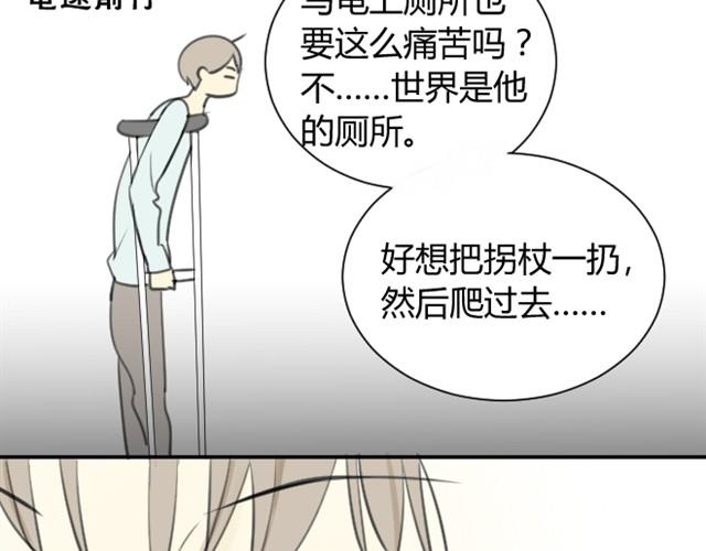 同学关系？韩漫全集-第13话上 我背你啊无删减无遮挡章节图片 