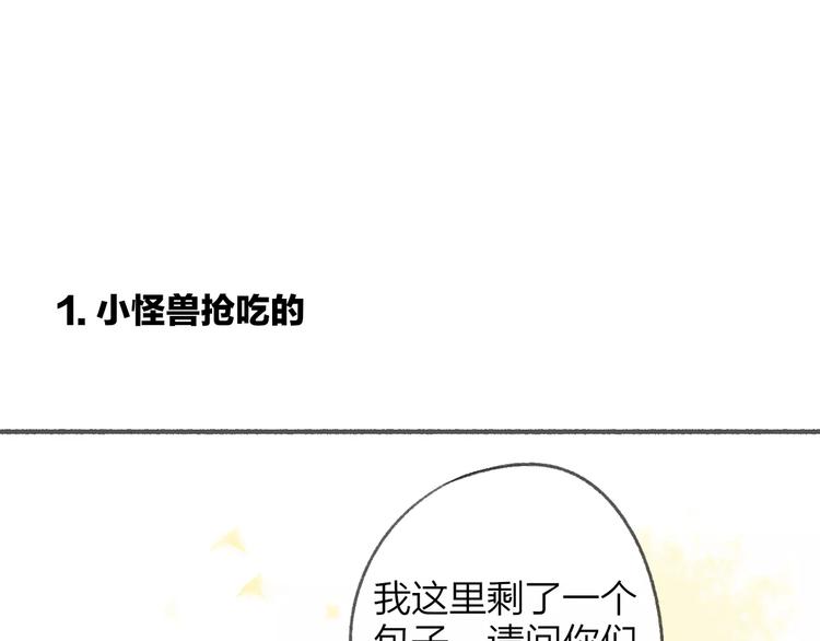 同学关系？韩漫全集-番外7  虐与被虐的日常无删减无遮挡章节图片 