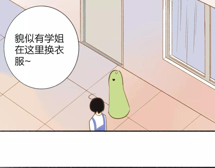 同学关系？韩漫全集-番外7  虐与被虐的日常无删减无遮挡章节图片 