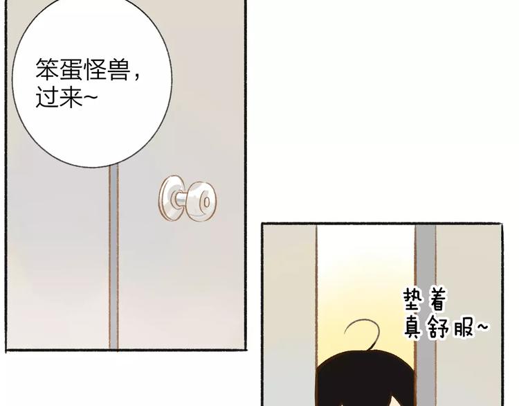 同学关系？韩漫全集-番外7  虐与被虐的日常无删减无遮挡章节图片 