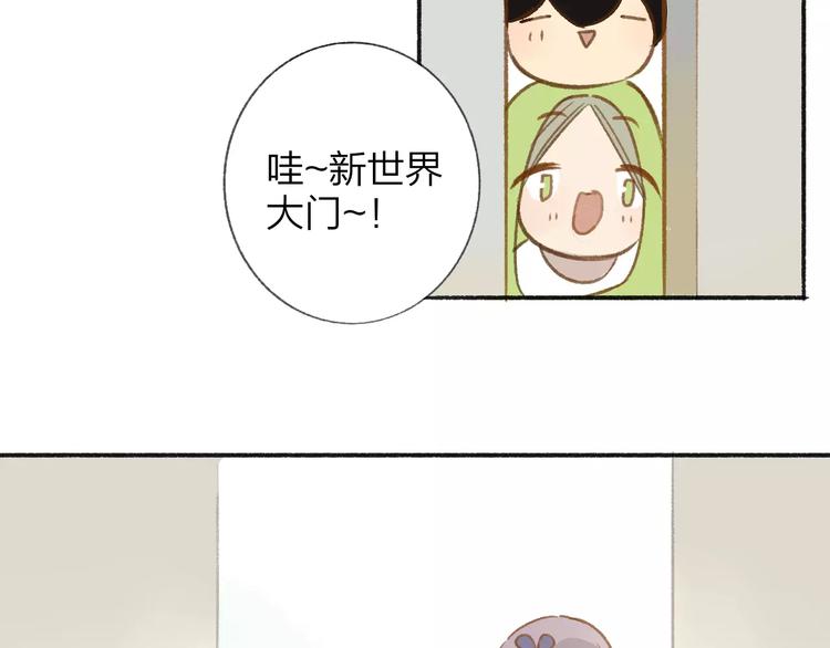 同学关系？韩漫全集-番外7  虐与被虐的日常无删减无遮挡章节图片 