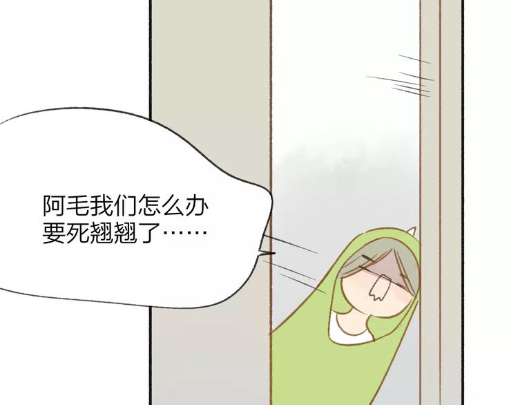 同学关系？韩漫全集-番外7  虐与被虐的日常无删减无遮挡章节图片 