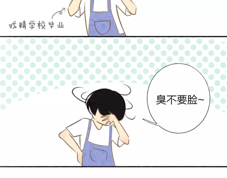 同学关系？韩漫全集-番外7  虐与被虐的日常无删减无遮挡章节图片 