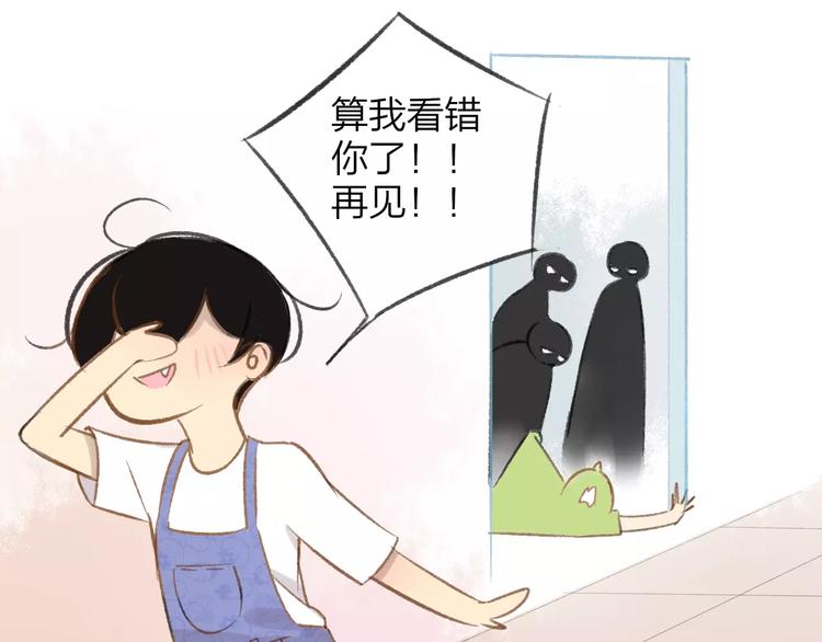 同学关系？韩漫全集-番外7  虐与被虐的日常无删减无遮挡章节图片 