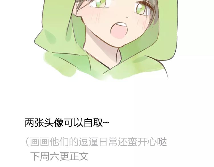 同学关系？韩漫全集-番外7  虐与被虐的日常无删减无遮挡章节图片 