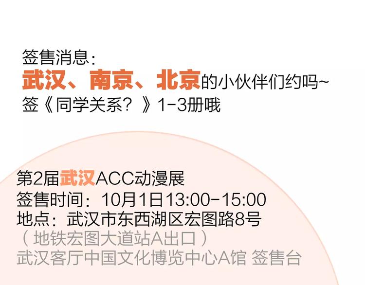同学关系？韩漫全集-番外7  虐与被虐的日常无删减无遮挡章节图片 