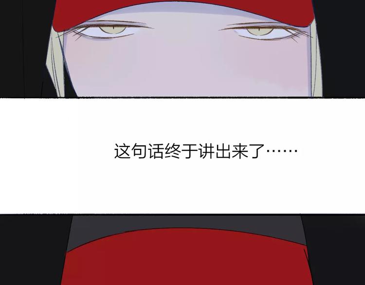 同学关系？韩漫全集-第111话  这句话早就想跟你说无删减无遮挡章节图片 