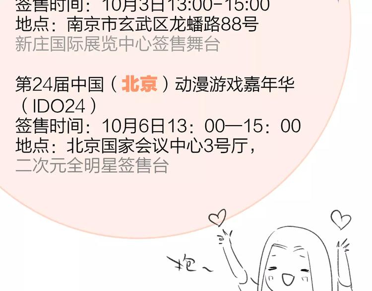 同学关系？韩漫全集-第111话  这句话早就想跟你说无删减无遮挡章节图片 