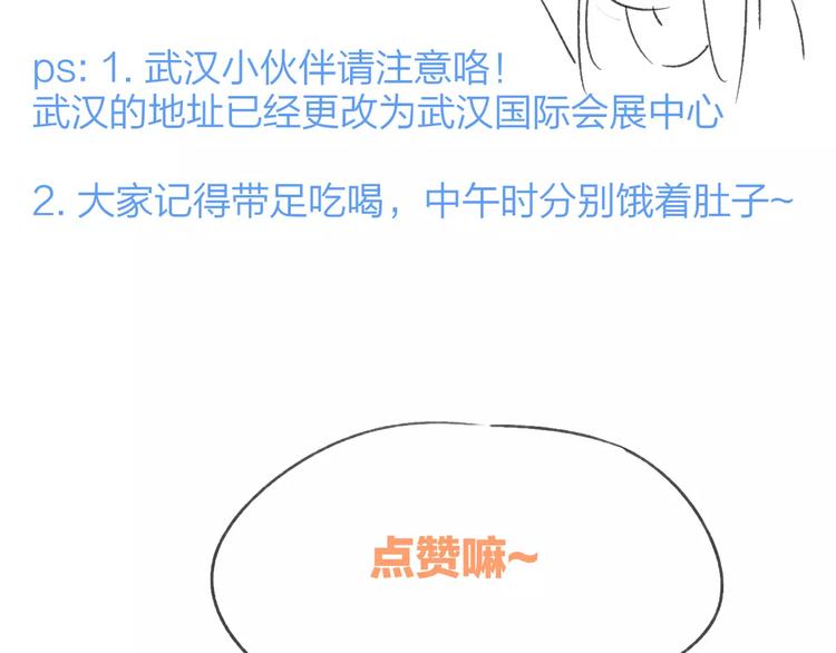 同学关系？韩漫全集-第111话  这句话早就想跟你说无删减无遮挡章节图片 