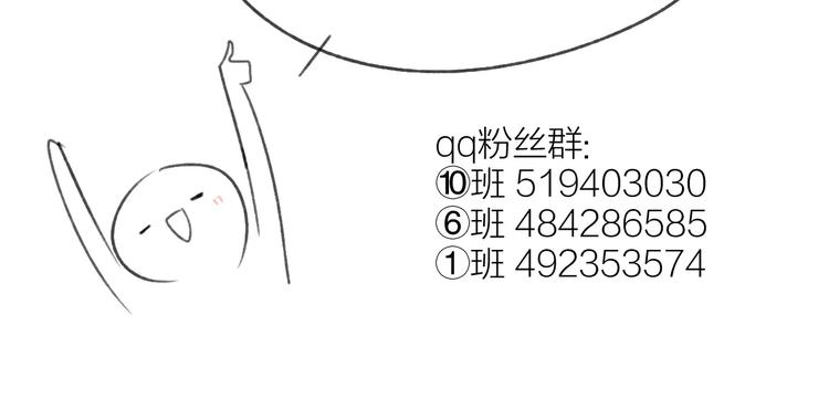 同学关系？韩漫全集-第111话  这句话早就想跟你说无删减无遮挡章节图片 