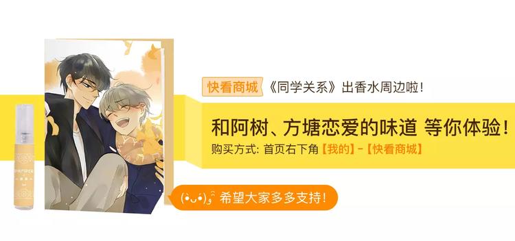 同学关系？韩漫全集-第111话  这句话早就想跟你说无删减无遮挡章节图片 