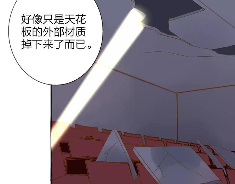 同学关系？韩漫全集-第111话  这句话早就想跟你说无删减无遮挡章节图片 