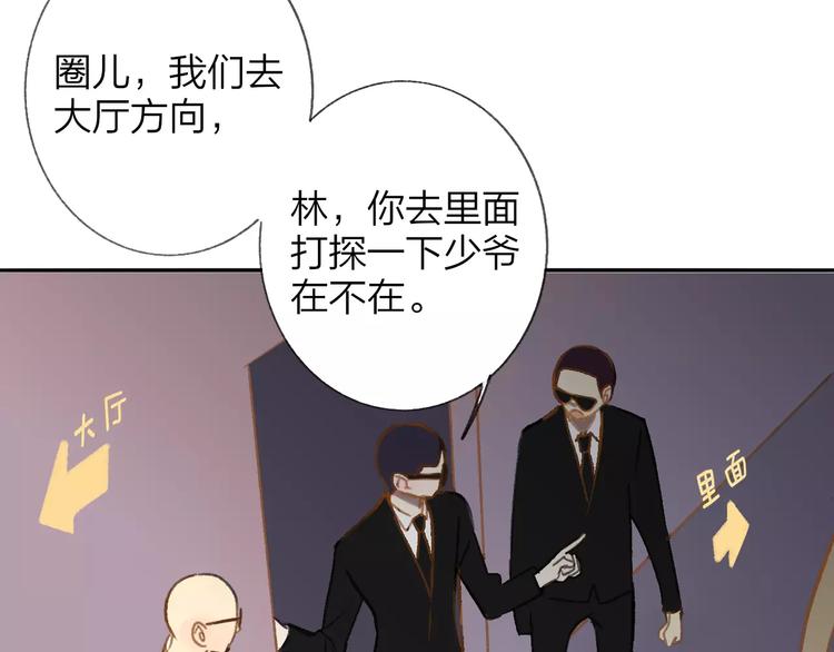 同学关系？韩漫全集-第111话  这句话早就想跟你说无删减无遮挡章节图片 