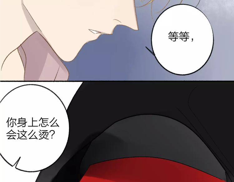 同学关系？韩漫全集-第111话  这句话早就想跟你说无删减无遮挡章节图片 