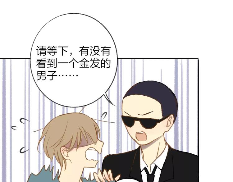 同学关系？韩漫全集-第111话  这句话早就想跟你说无删减无遮挡章节图片 
