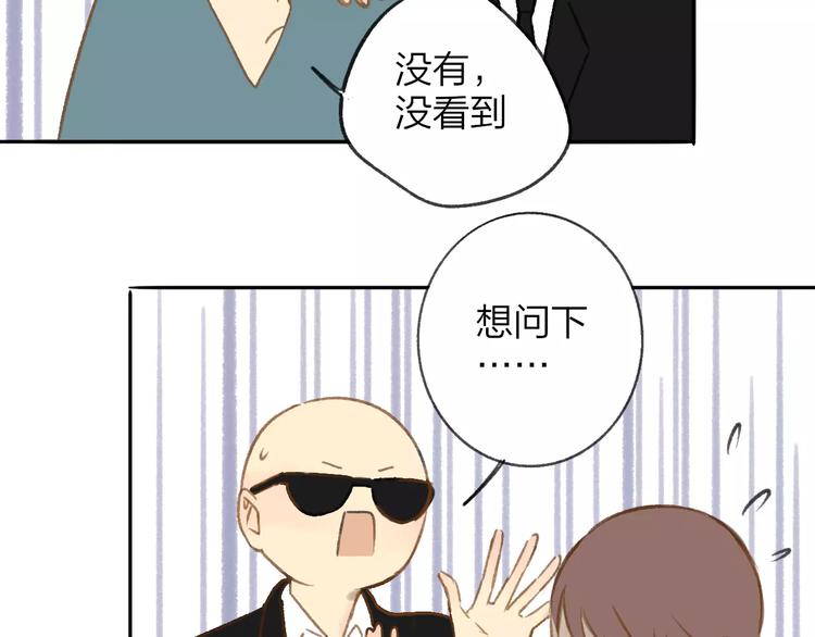 同学关系？韩漫全集-第111话  这句话早就想跟你说无删减无遮挡章节图片 