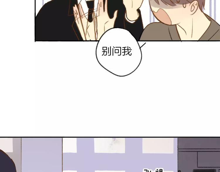 同学关系？韩漫全集-第111话  这句话早就想跟你说无删减无遮挡章节图片 