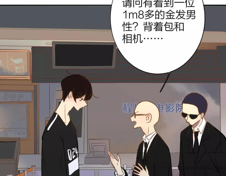 同学关系？韩漫全集-第111话  这句话早就想跟你说无删减无遮挡章节图片 