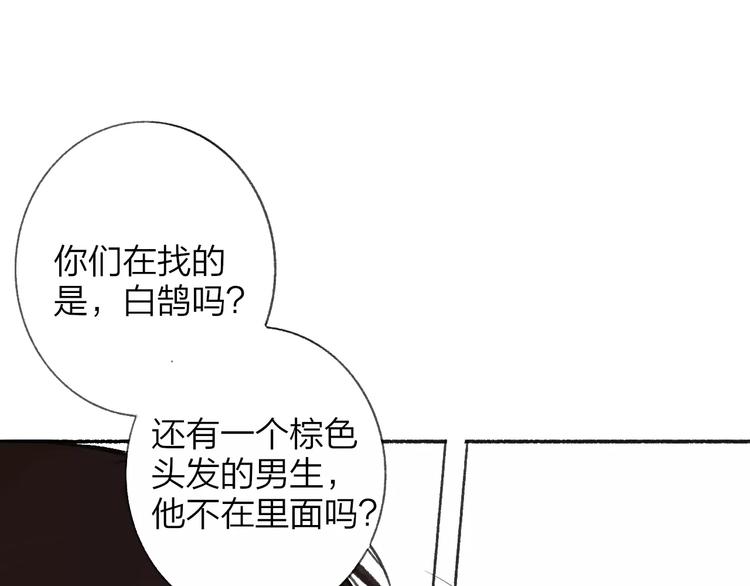 同学关系？韩漫全集-第111话  这句话早就想跟你说无删减无遮挡章节图片 
