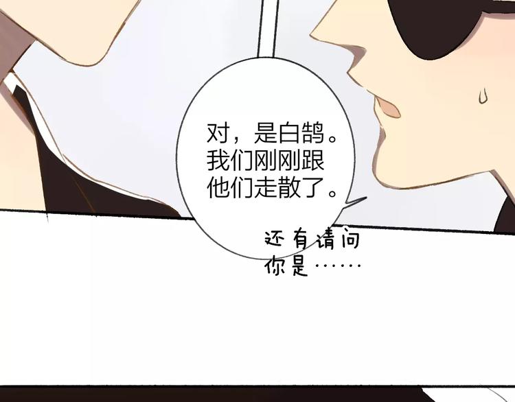同学关系？韩漫全集-第111话  这句话早就想跟你说无删减无遮挡章节图片 