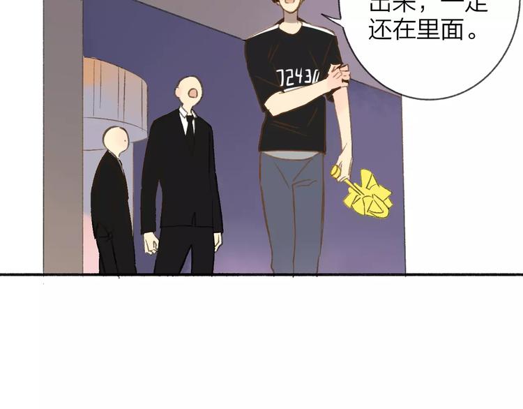 同学关系？韩漫全集-第111话  这句话早就想跟你说无删减无遮挡章节图片 
