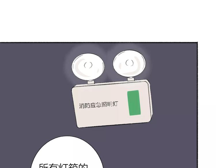 同学关系？韩漫全集-第111话  这句话早就想跟你说无删减无遮挡章节图片 