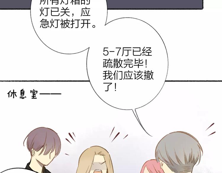 同学关系？韩漫全集-第111话  这句话早就想跟你说无删减无遮挡章节图片 
