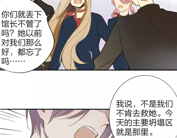 同学关系？韩漫全集-第111话  这句话早就想跟你说无删减无遮挡章节图片 