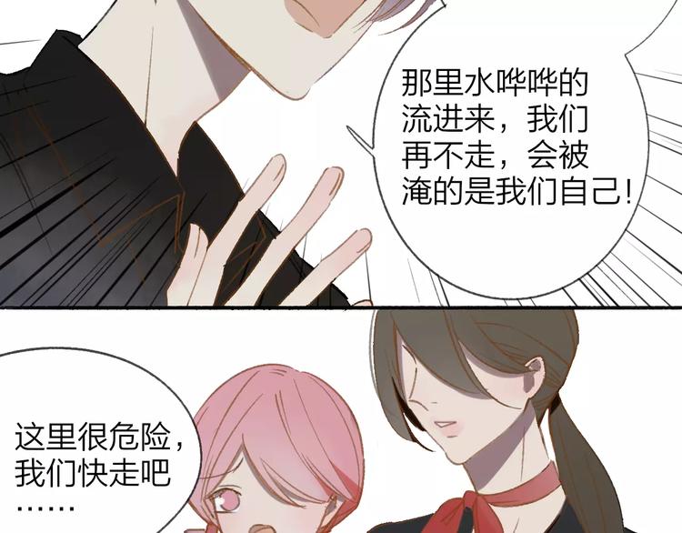 同学关系？韩漫全集-第111话  这句话早就想跟你说无删减无遮挡章节图片 