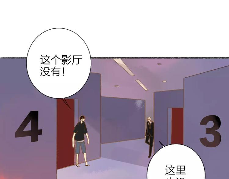 同学关系？韩漫全集-第111话  这句话早就想跟你说无删减无遮挡章节图片 