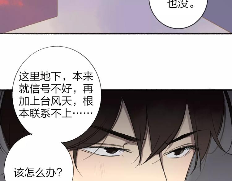 同学关系？韩漫全集-第111话  这句话早就想跟你说无删减无遮挡章节图片 