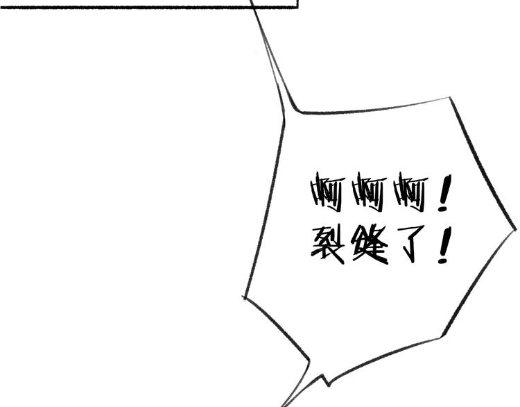 同学关系？韩漫全集-第111话  这句话早就想跟你说无删减无遮挡章节图片 
