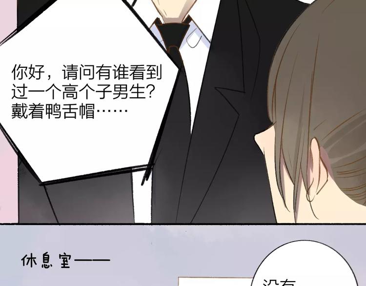 同学关系？韩漫全集-第111话  这句话早就想跟你说无删减无遮挡章节图片 