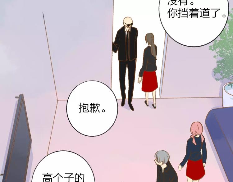 同学关系？韩漫全集-第111话  这句话早就想跟你说无删减无遮挡章节图片 