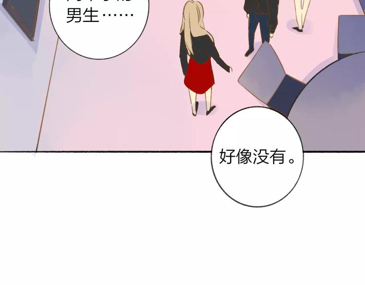 同学关系？韩漫全集-第111话  这句话早就想跟你说无删减无遮挡章节图片 