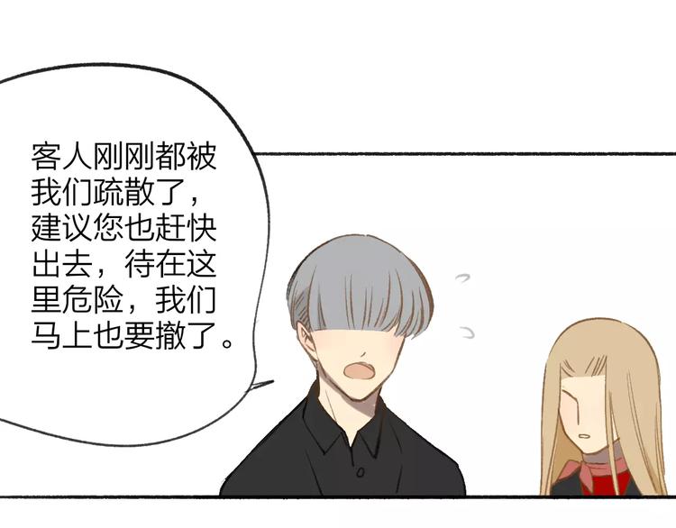 同学关系？韩漫全集-第111话  这句话早就想跟你说无删减无遮挡章节图片 