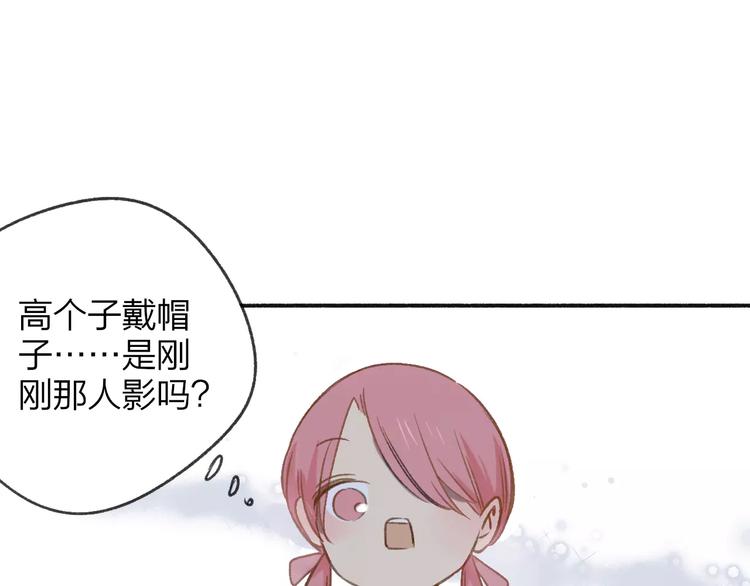 同学关系？韩漫全集-第111话  这句话早就想跟你说无删减无遮挡章节图片 