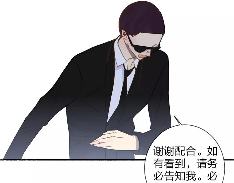 同学关系？韩漫全集-第111话  这句话早就想跟你说无删减无遮挡章节图片 