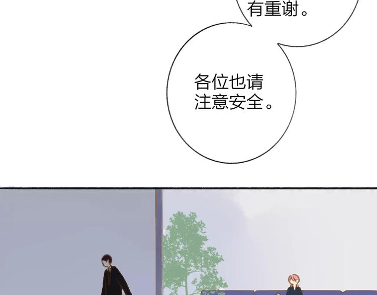 同学关系？韩漫全集-第111话  这句话早就想跟你说无删减无遮挡章节图片 