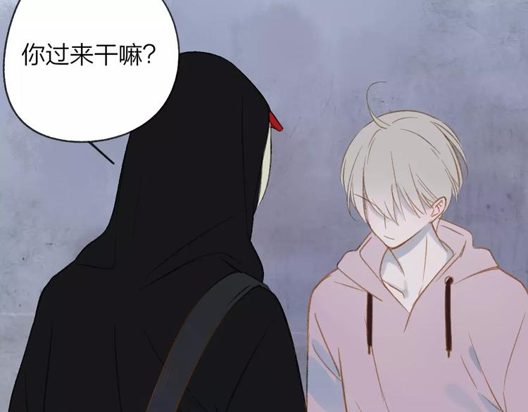 同学关系？韩漫全集-第111话  这句话早就想跟你说无删减无遮挡章节图片 